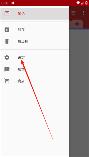 微笔记最新版