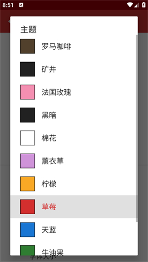 微笔记最新版