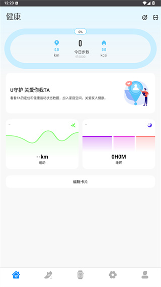 M2Wear智能手表