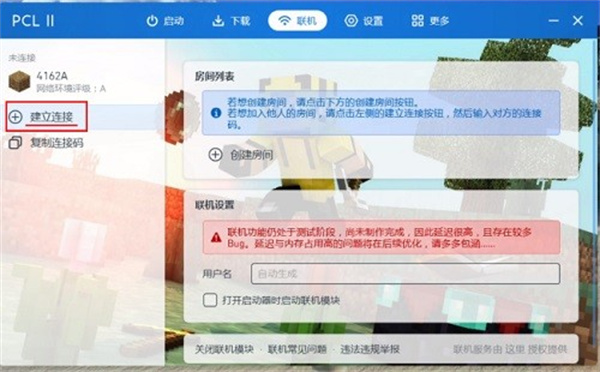 pcl启动器手机版