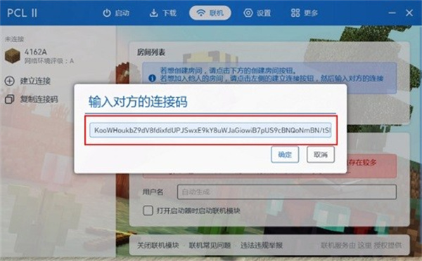 pcl启动器手机版