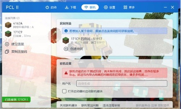 pcl启动器手机版