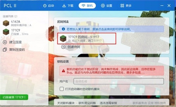 pcl启动器手机版