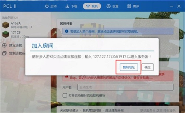 pcl启动器手机版