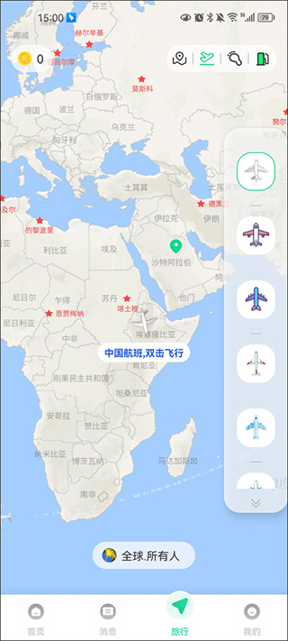 Togoo交友软件