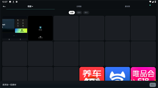 Filmora最新版