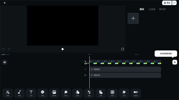Filmora最新版