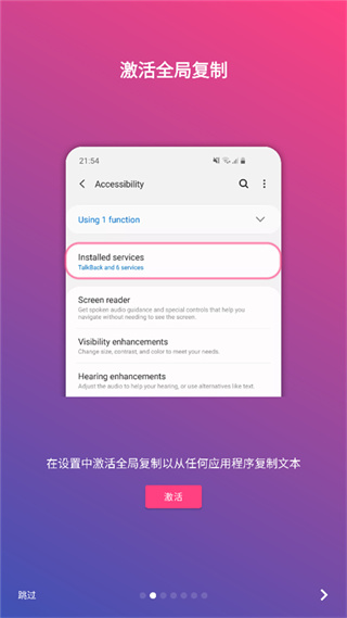 全局复制最新版