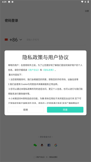 Togoo下载安装
