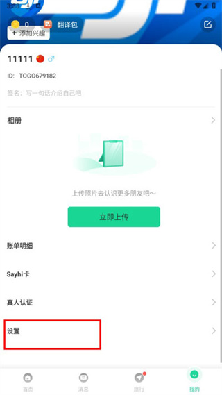 Togoo下载安装