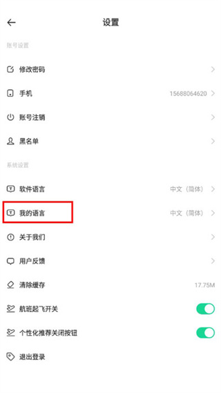 Togoo下载安装