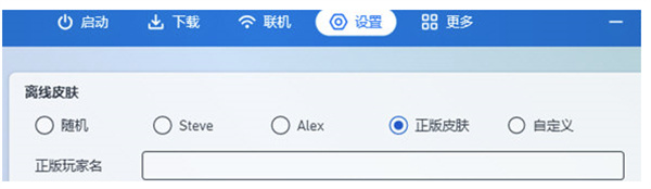pcl启动器官方正版下载