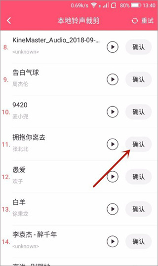 音乐剪辑免费软件