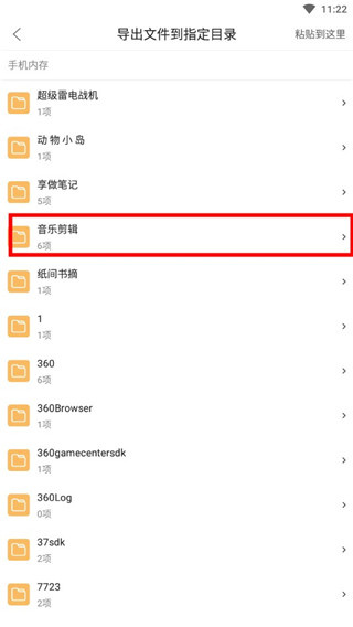 音乐剪辑app