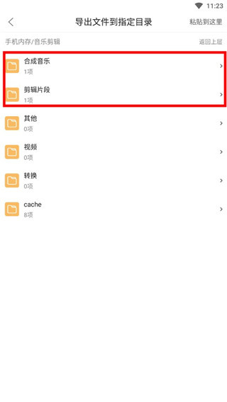音乐剪辑app