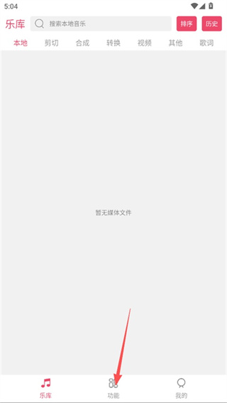 音乐剪辑软件