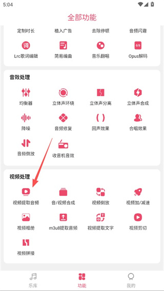 音乐剪辑软件