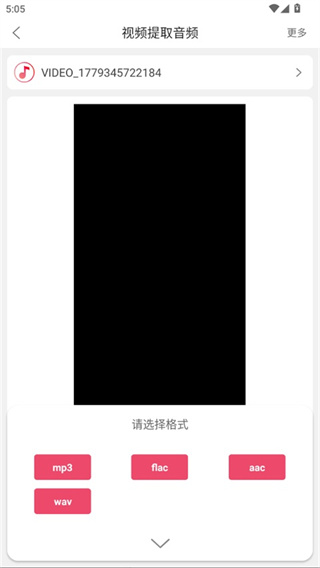 音乐剪辑软件