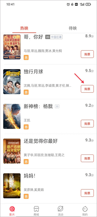 博纳影城软件