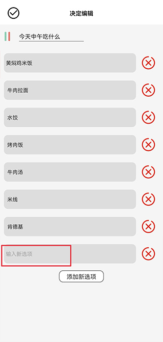 决定喵