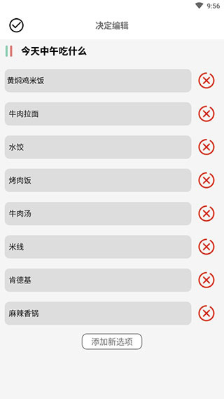 决定喵转盘