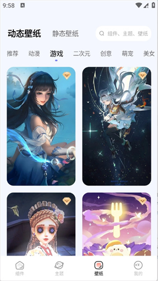 My Widget