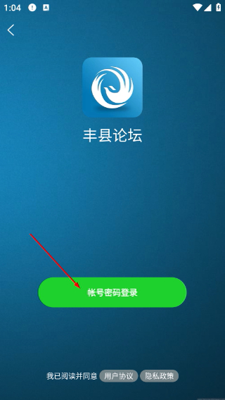 丰县论坛
