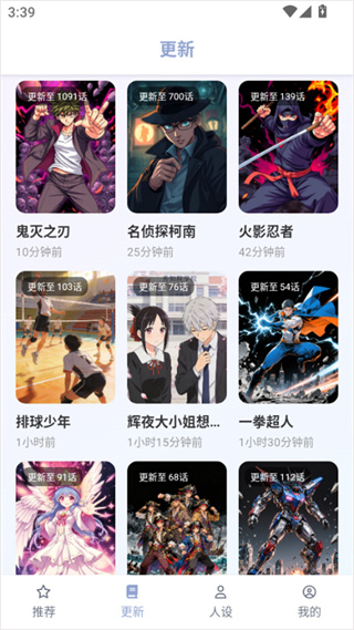 繁花动漫