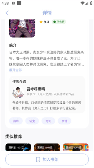 繁花动漫