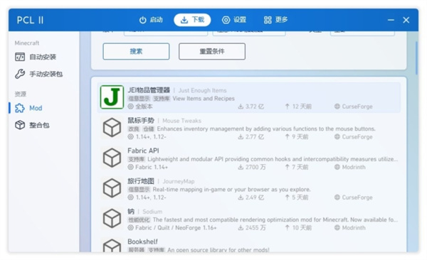 pcl启动器下载