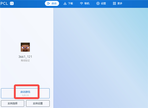 pcl启动器下载