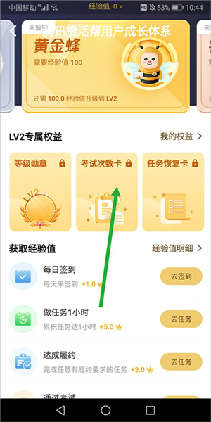 腾讯搜活帮app