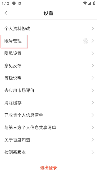 百度知道