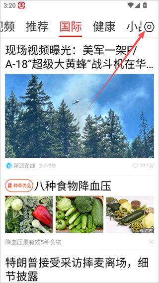 视频观天下