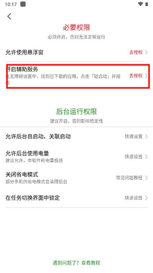 轻启动官方