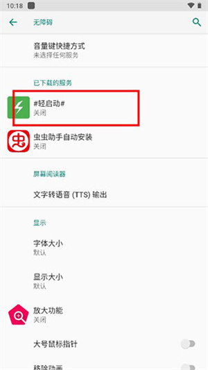轻启动官方