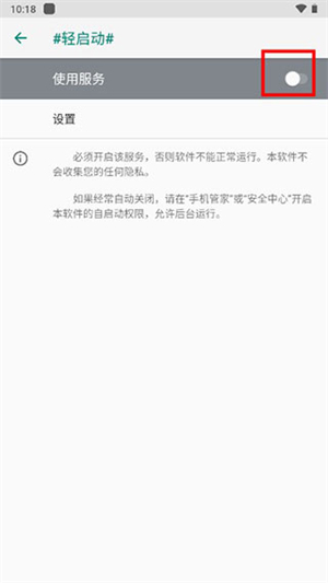 轻启动官方