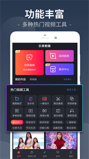 视频剪辑工厂免费版