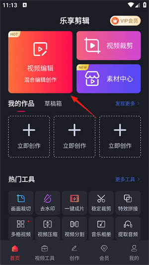 视频剪辑工厂免费版