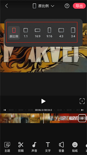 视频剪辑工厂免费版