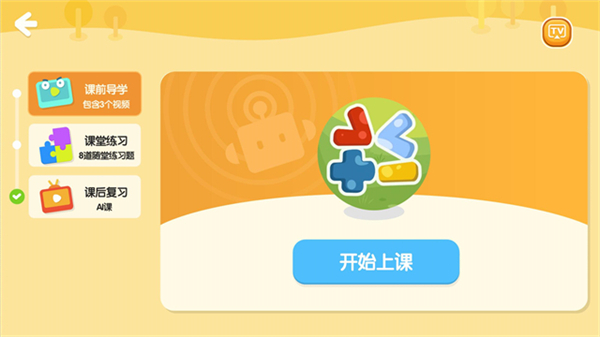励步云app