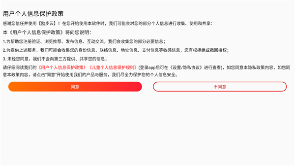 励步云app