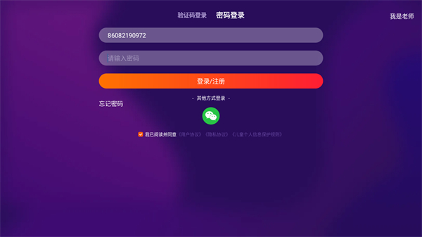 励步云app