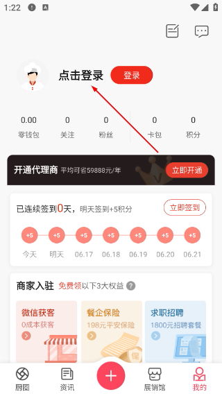 名厨之家