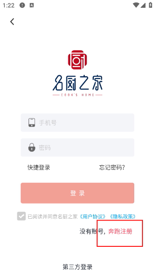 名厨之家