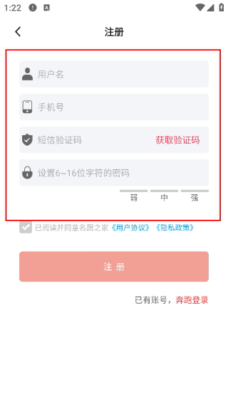 名厨之家