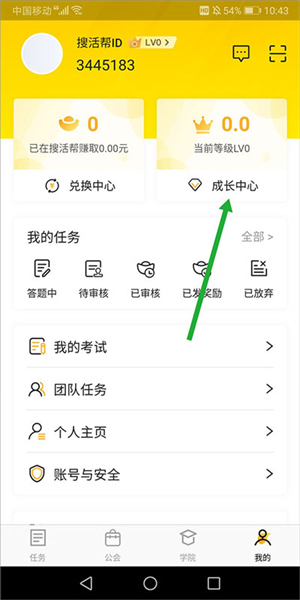 西安地铁app