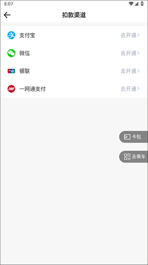 西安地铁app