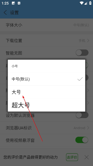 w浏览器手机版