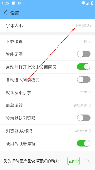w浏览器手机版